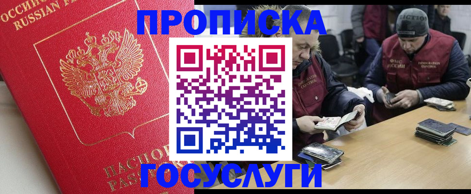 временная регистрация госуслуги в Шумихе